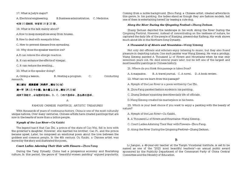 2022-2023学年湖北省十堰市五校高二下学期4月联考英语试题含答案第2页