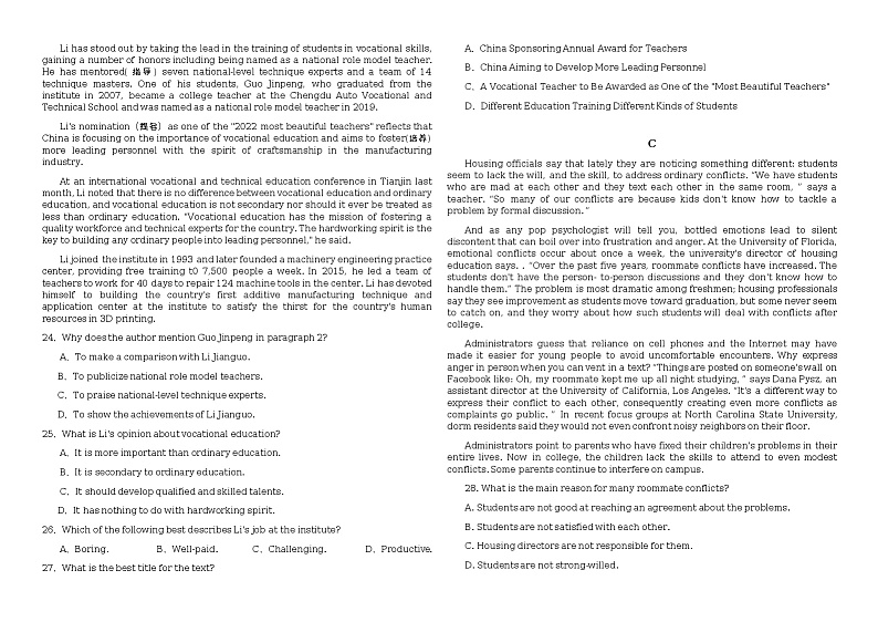 2022-2023学年湖北省十堰市五校高二下学期4月联考英语试题含答案第3页