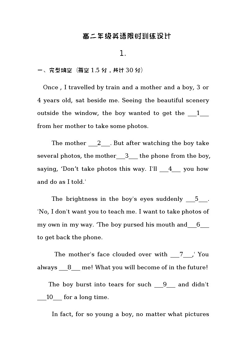 2022-2023学年河南省巩义市市直高级中学高二下学期3月英语限时训练含答案01