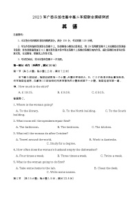 2022-2023学年广西示范性高中高二下学期4月联合调研测试英语试题（Word版含答案，含听力音频及文字材料）