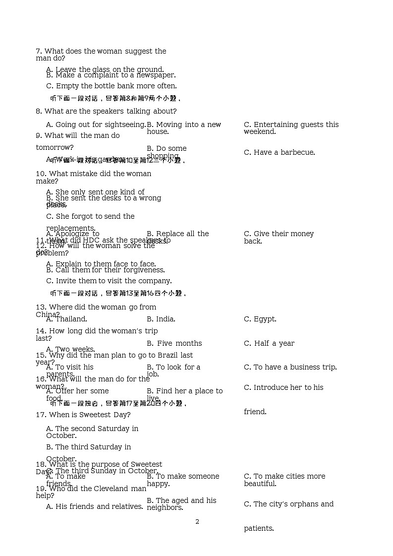 高二年3月份教学质量检测英语考试卷第2页