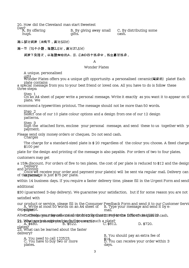 高二年3月份教学质量检测英语考试卷第3页
