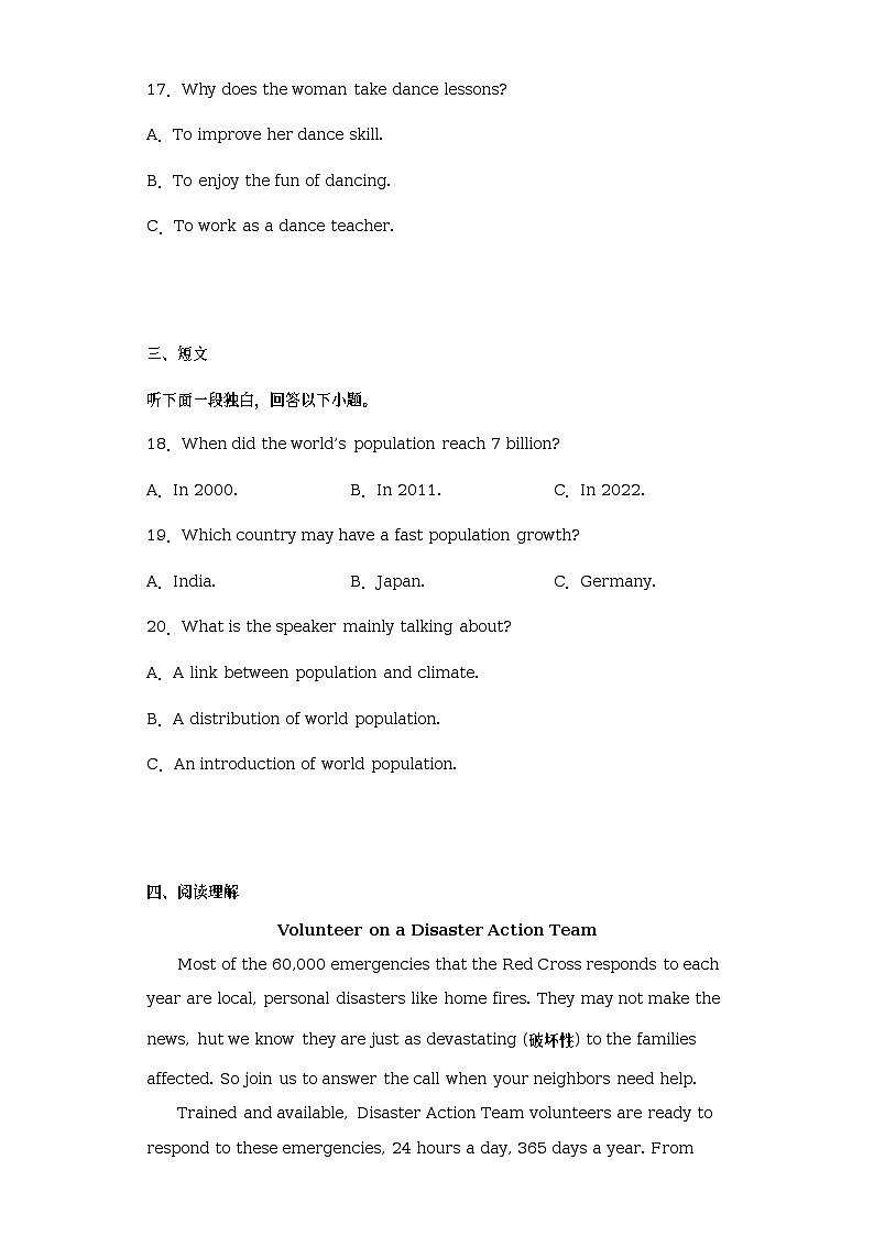 2023届河北省张家口市高考二模英语试题（含听力）（含答案）03