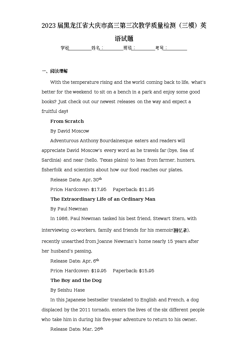 2023届黑龙江省大庆市高三第三次教学质量检测（三模）英语试题（含答案）01
