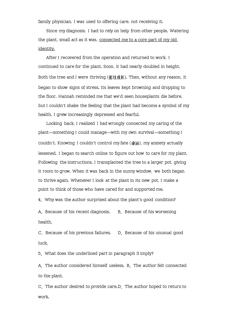 2023届黑龙江省大庆市高三第三次教学质量检测（三模）英语试题（含答案）03