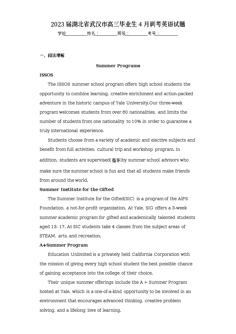 2023届湖北省武汉市高三毕业生4月调考英语试题（含答案）第1页