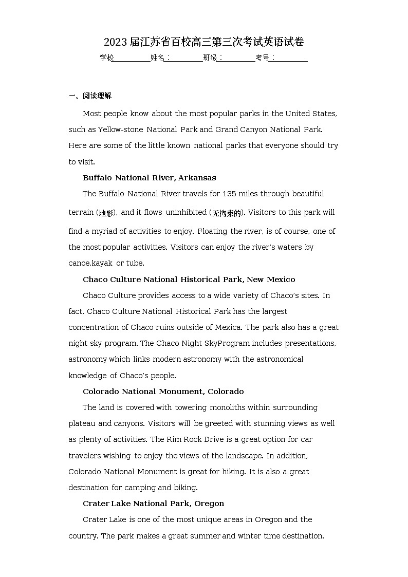2023届江苏省百校高三第三次考试英语试卷（含答案）01
