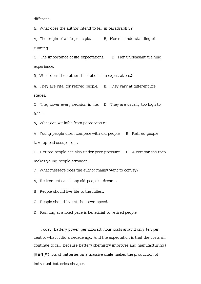 2023届山东省聊城市高三下学期二模英语试题（含答案）03