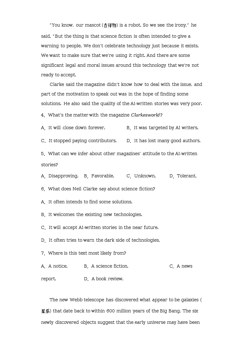 2023届山西省运城市高三第二次模拟调研测试英语试题（含答案）第3页