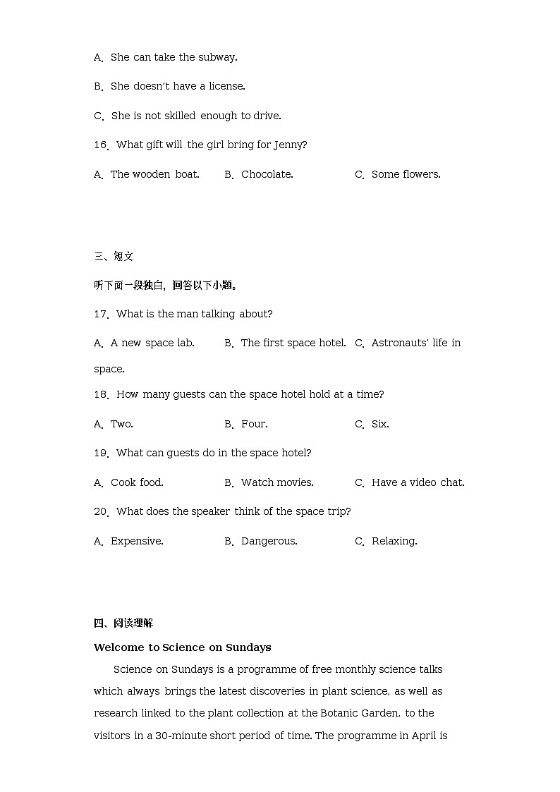 2023届陕西省榆林市高三第三次模拟英语试题（含答案）第3页