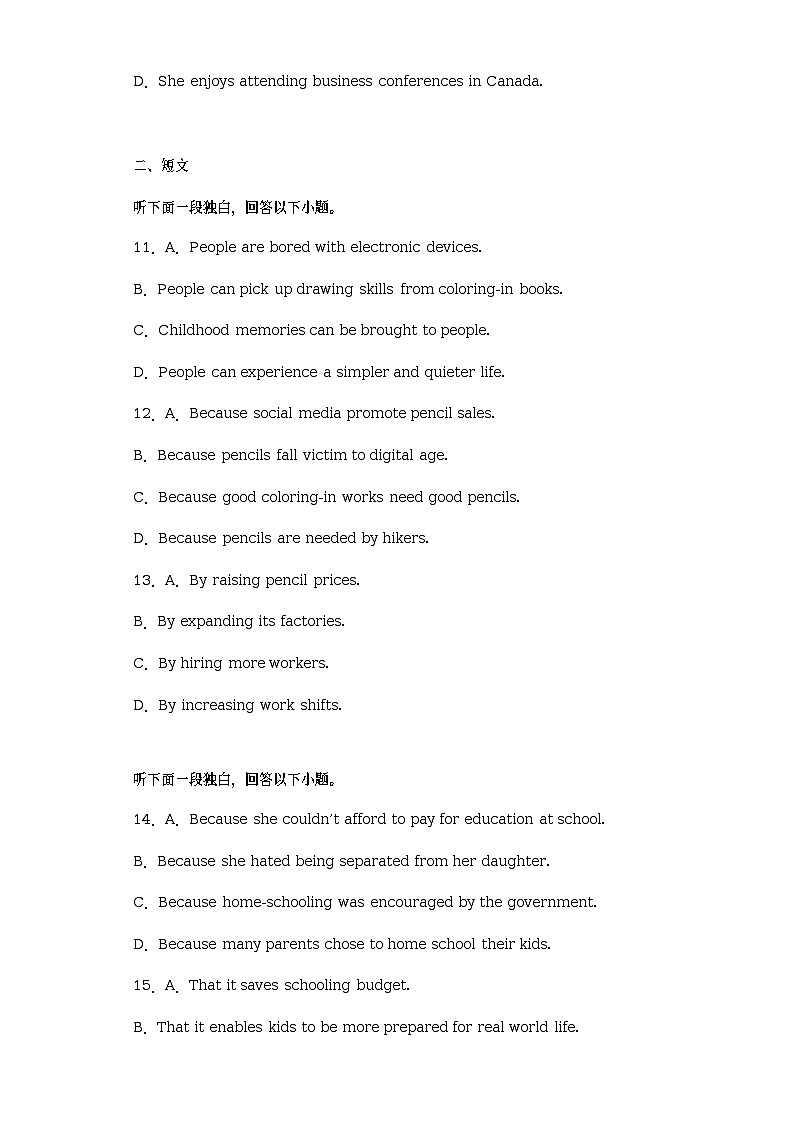 2023届上海市静安区高三二模英语试卷（含听力）（含答案）03