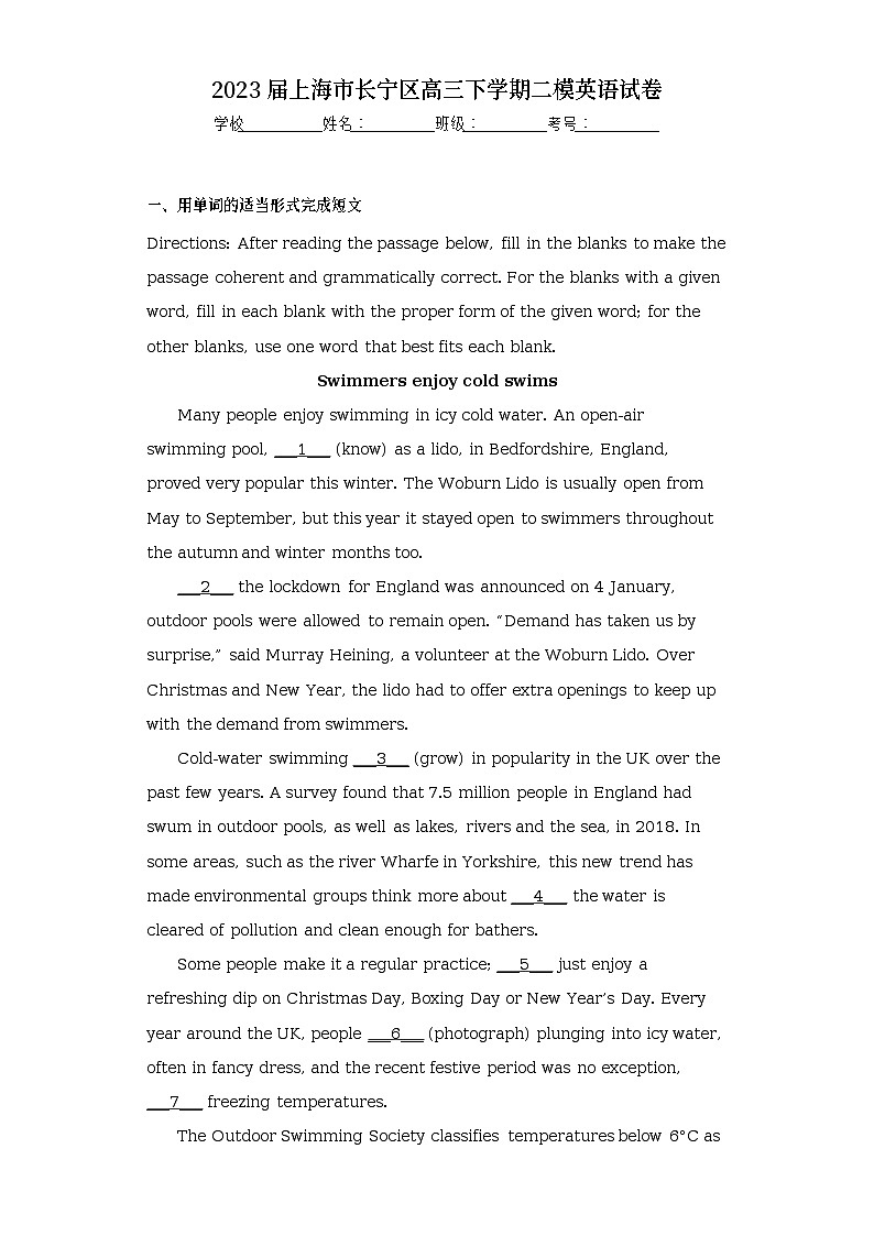 2023届上海市长宁区高三下学期二模英语试卷（含答案）01