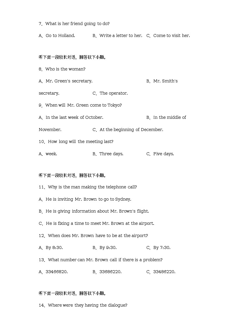 2023届四川省成都市高新区高三一诊模拟英语试题（含听力）（含答案）第2页
