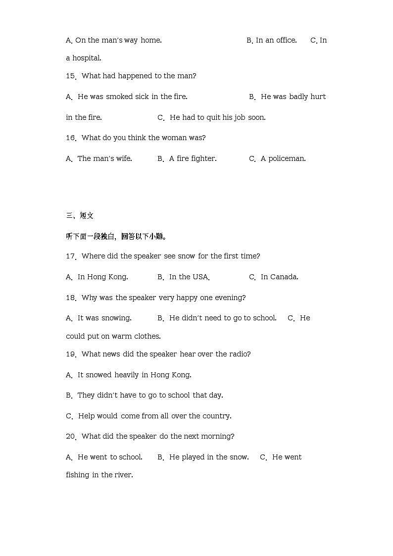 2023届四川省成都市高新区高三一诊模拟英语试题（含听力）（含答案）第3页