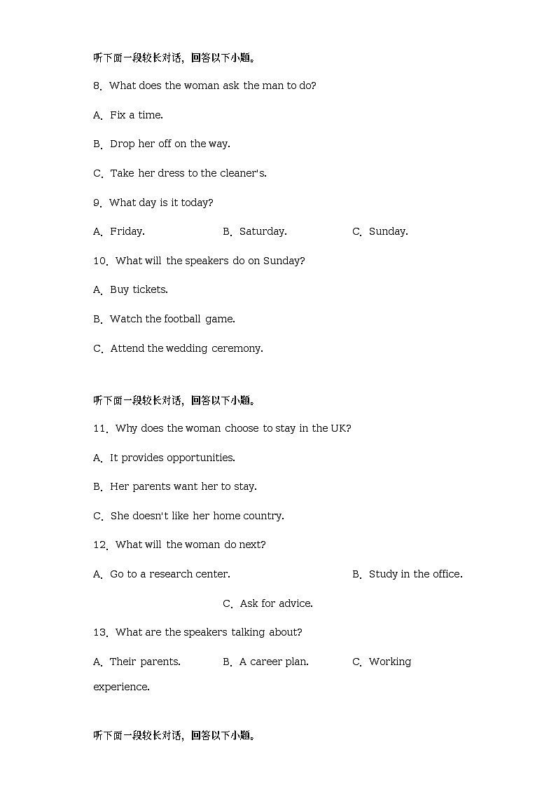 河北省唐山市2023届高考二模英语试题（含听力）（含答案）02