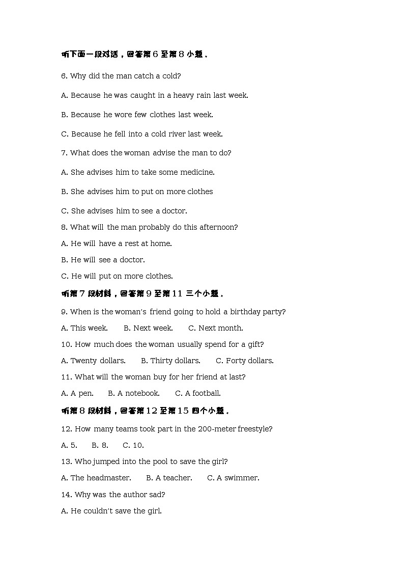 2022-2023学年天津市宝坻区第一中学高二下学期第一次阶段性练习英语试题含答案02