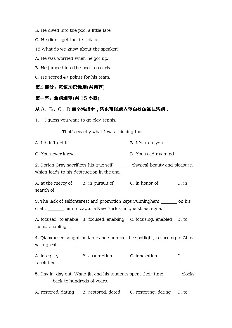 2022-2023学年天津市宝坻区第一中学高二下学期第一次阶段性练习英语试题含答案03