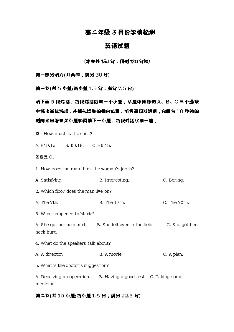 2022-2023学年江苏省连云港市赣榆智贤中学高二3月学情检测英语试题含答案第1页