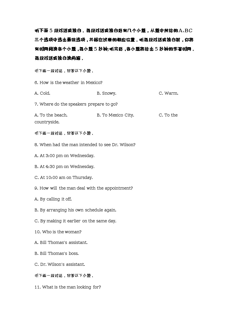 2022-2023学年江苏省连云港市赣榆智贤中学高二3月学情检测英语试题含答案第2页