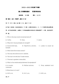 2022-2023学年吉林省长春市重点中学高二下学期期初考试英语试题含答案