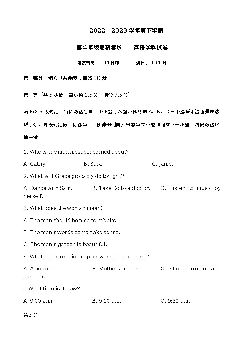 2022-2023学年吉林省长春市重点中学高二下学期期初考试英语试题含答案01