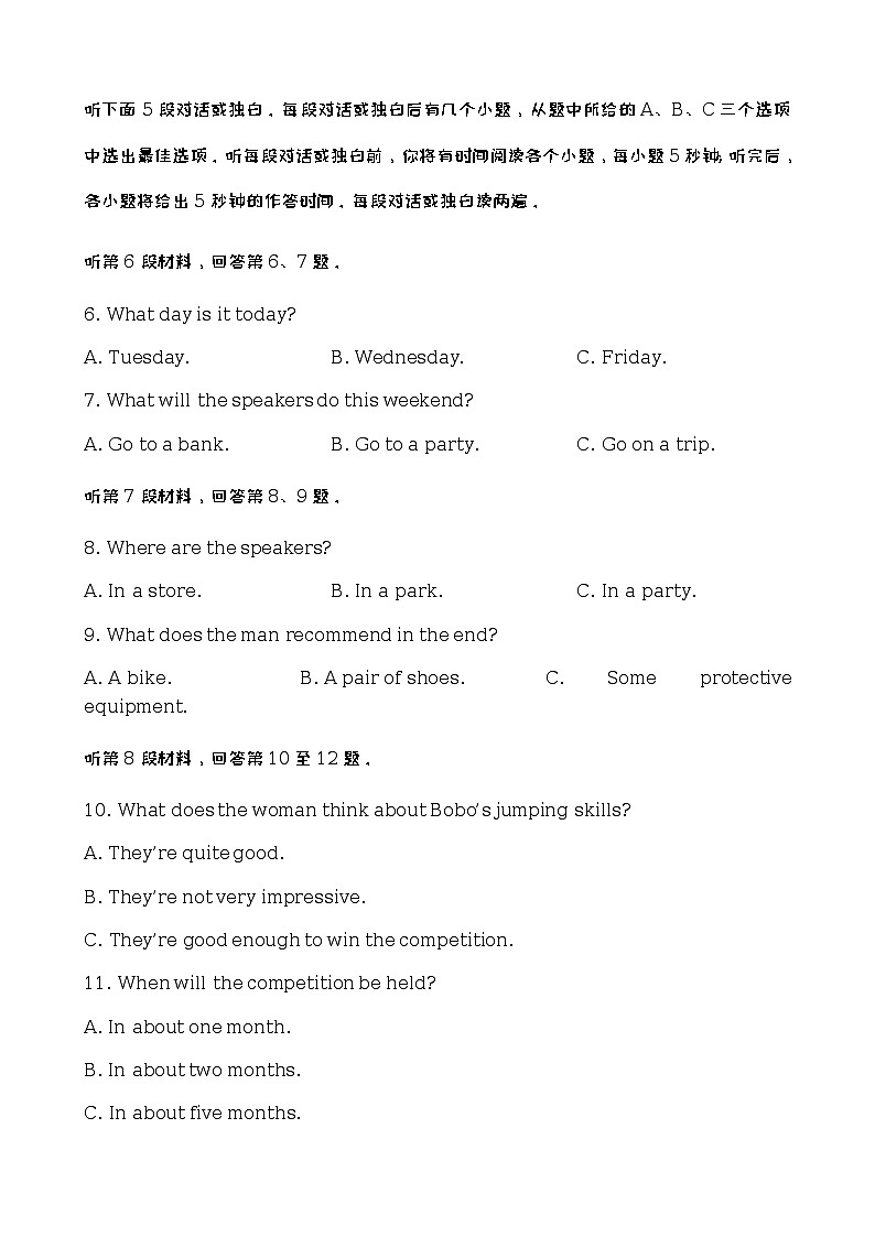2022-2023学年吉林省长春市重点中学高二下学期期初考试英语试题含答案02