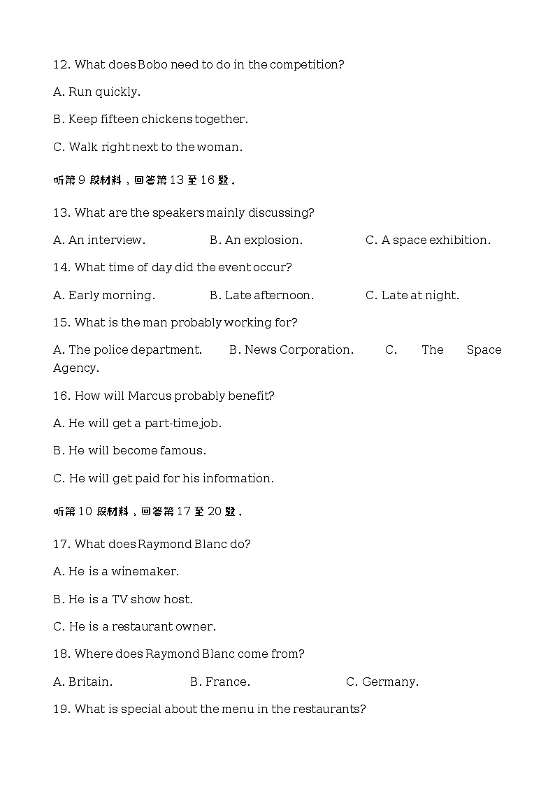 2022-2023学年吉林省长春市重点中学高二下学期期初考试英语试题含答案03