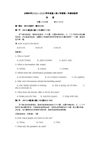 2022-2023学年湖南省长沙市长郡中学高二下学期第一次模块检测英语试题含答案