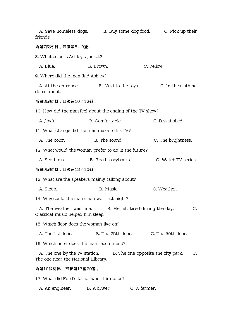 2022-2023学年湖南省长沙市长郡中学高二下学期第一次模块检测英语试题含答案02