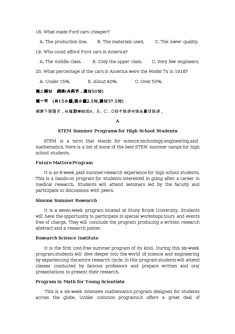 2022-2023学年湖南省长沙市长郡中学高二下学期第一次模块检测英语试题含答案03