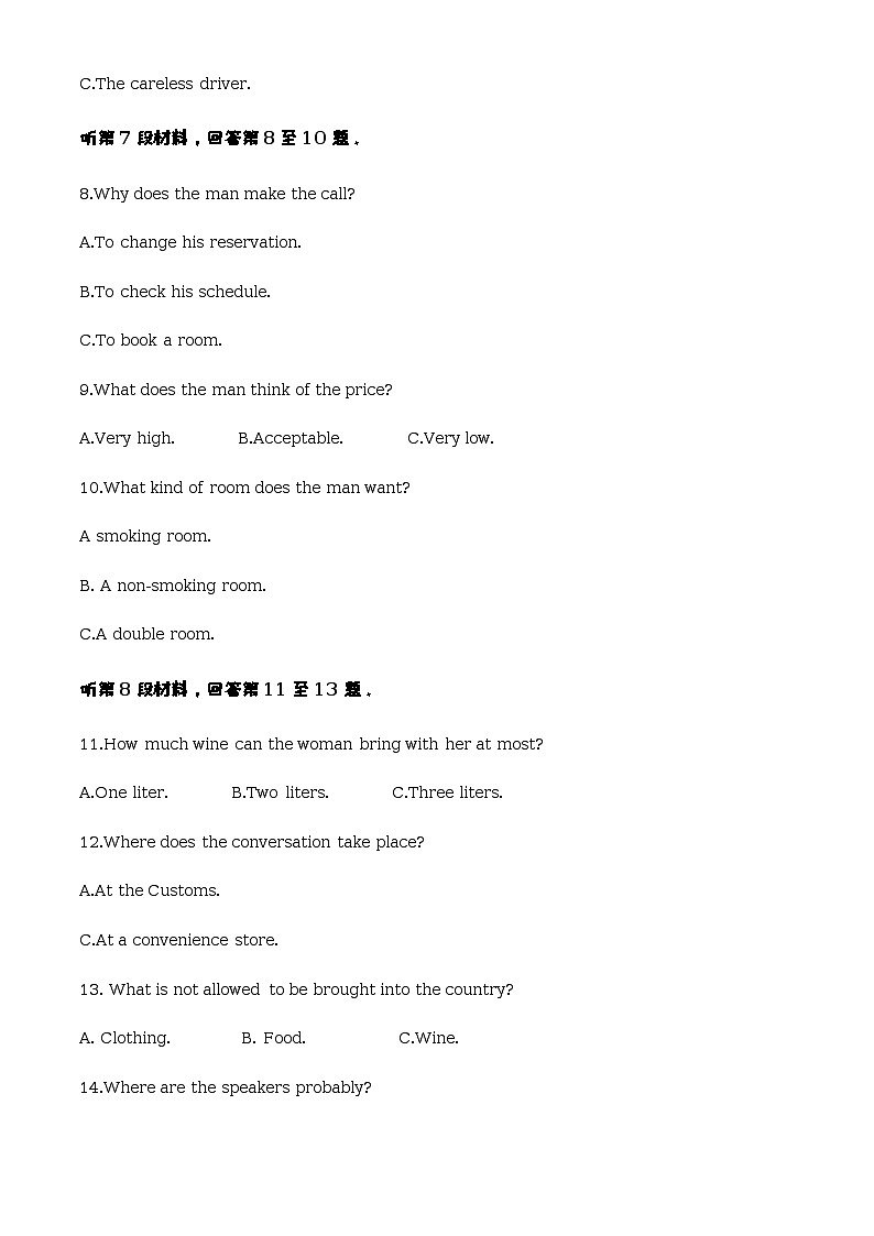 2022-2023学年河南省大联考高二下学期阶段性测试三英语试题含解析03