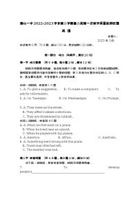 2022-2023学年广东省佛山市第一中学高二下学期第一次教学质量检测试题英语含答案