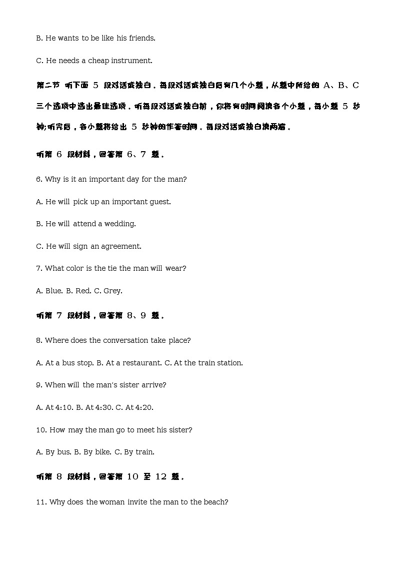 2022-2023学年黑龙江省大庆市大庆中学高二下学期开学考试英语试题含解析02