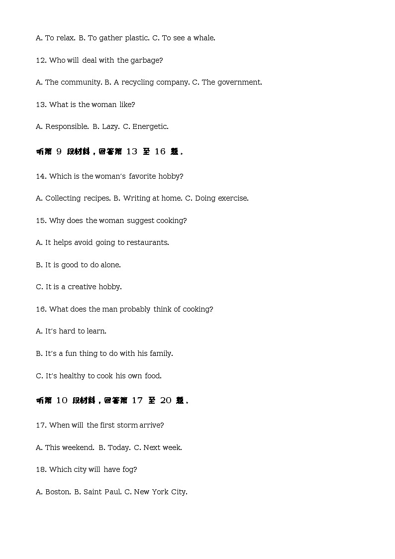 2022-2023学年黑龙江省大庆市大庆中学高二下学期开学考试英语试题含解析03
