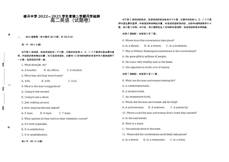 2022-2023学年安徽省六安市舒城晓天中学高二下学期开学考试英语试题含答案第1页