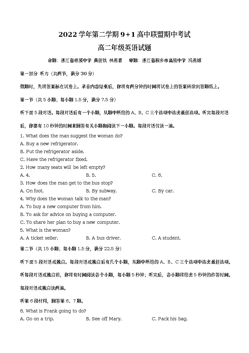 浙江省91高中联盟2022-2023学年高二英语下学期期中试题（Word版附答案）01