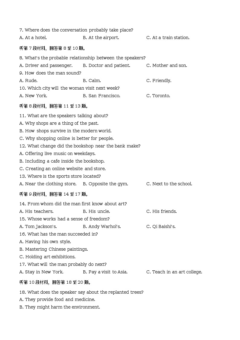 浙江省91高中联盟2022-2023学年高二英语下学期期中试题（Word版附答案）02