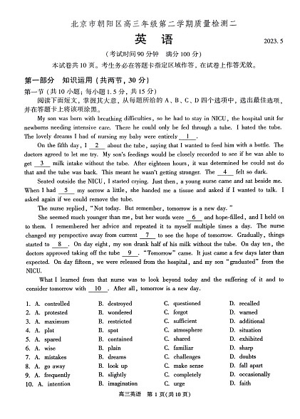 2023年北京朝阳区高三二模英语试题及答案解析01