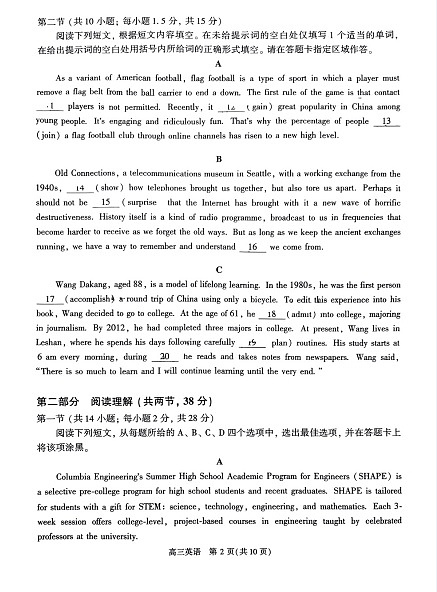 2023年北京朝阳区高三二模英语试题及答案解析02