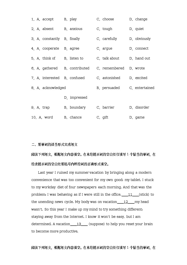 2023届北京市通州区一模英语试题（含答案）第2页