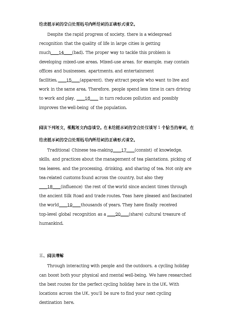 2023届北京市通州区一模英语试题（含答案）第3页