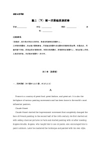 2022-2023学年广东省清远市清城区博爱学校高二（下）第一次质检英语试卷含解析