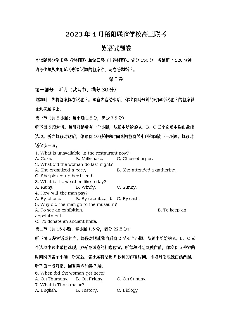 浙江省稽阳联谊学校2022-2023学年高三英语下学期4月联考试题（Word版附答案）01