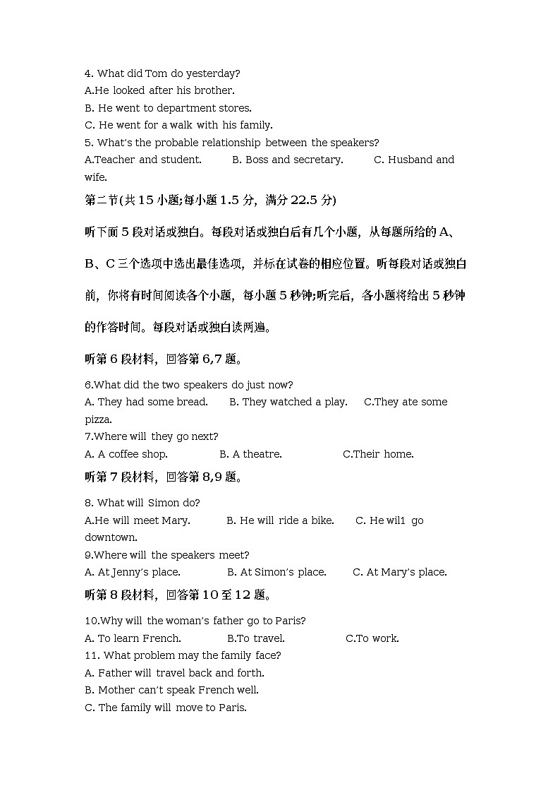 四川省德阳市2023届高三英语下学期三诊试题（Word版附解析）02