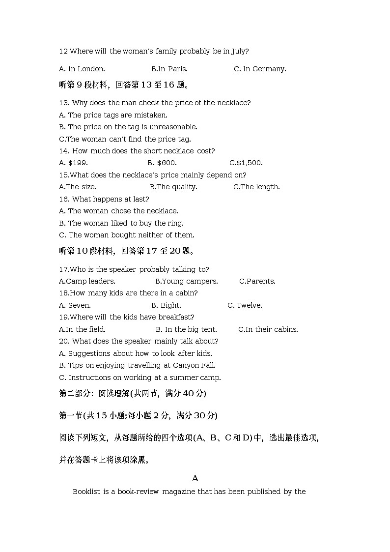 四川省德阳市2023届高三英语下学期三诊试题（Word版附解析）03