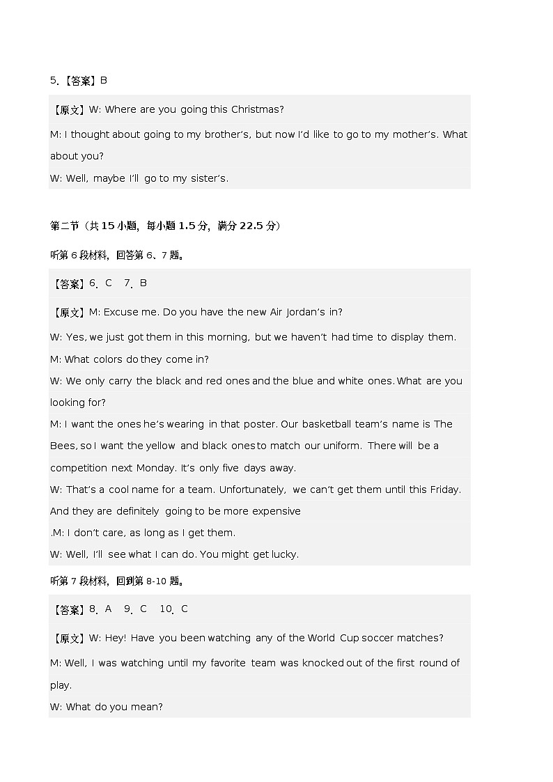 英语（江苏B卷）（全解全析）2023年高考英语第三次模拟考试卷02