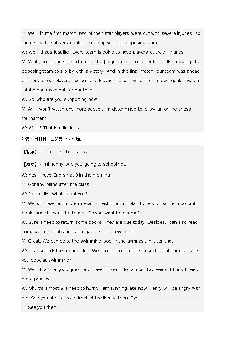 英语（江苏B卷）（全解全析）2023年高考英语第三次模拟考试卷03