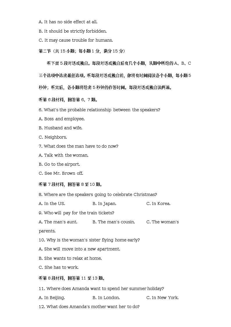 英语(新高考II卷)B卷2023年高考第三次模拟考试卷(原卷版)第2页