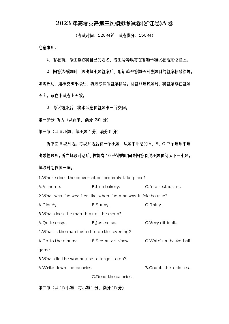 英语(浙江卷)A卷2023年高考第三次模拟考试卷(原卷版)01