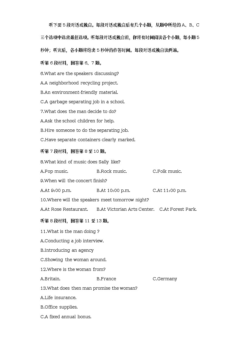 英语(浙江卷)A卷2023年高考第三次模拟考试卷(原卷版)02